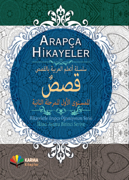 Arapça Hikayeler - Hikayelerle Arapça Öğreniyorum Serisi 2. Aşama 1. Seviye kitabı