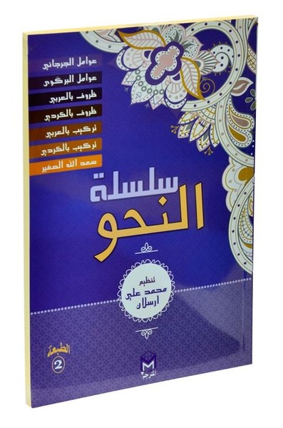 Silsiletül Nahiv Yeni Dizgi-Arapça Kürtçe 7 Kitap kitabı