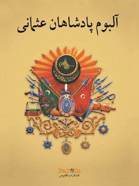Farsça Osmanlı Padişahları Albümü kitabı