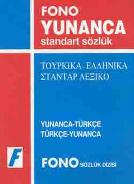 Yunanca/Türkçe - Türkçe/Yunanca Standart Sözlük kitabı