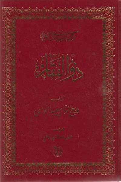 Zülfıkar Mecmuası kitabı