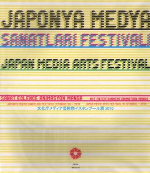 Japonya Medya Sanatları Festivali İstanbul'da - 2010 kitabı