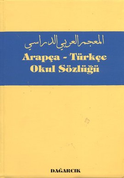 Arapça - Türkçe Okul Sözlüğü kitap kapağı