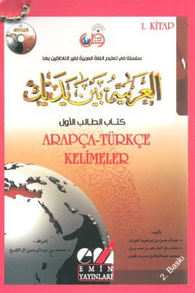 Arapça - Türkçe Kelimeler (2 Kartela)  kitabı