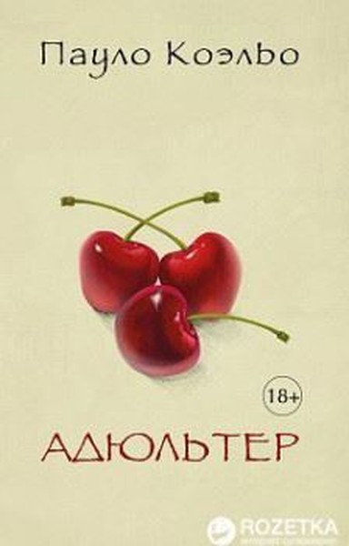 Adyulter (Adultery) Paulo Coelho kitabı