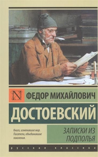 Zapiski İz Podpolya (Notes From The Underground)  kitabı
