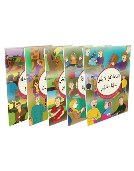 Kısasü'l-Irab-5 Kitap Takım Set kitabı